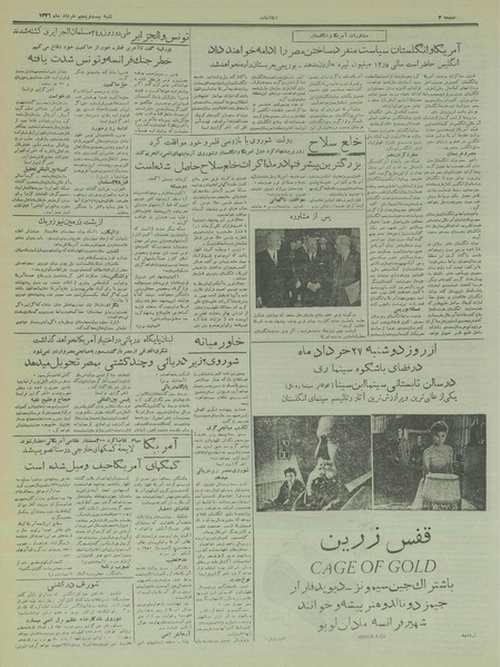 پرونده:Ettelaat13360325.pdf