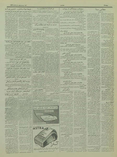 پرونده:Ettelaat13360325.pdf