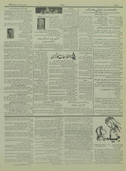 پرونده:Ettelaat13360325.pdf