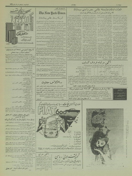 پرونده:Ettelaat13360325.pdf