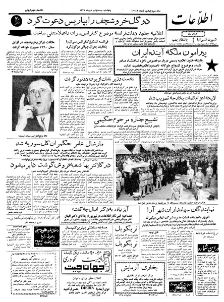 پرونده:Ettelaat13380729.pdf