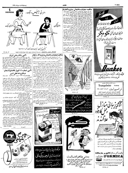 پرونده:Ettelaat13380729.pdf