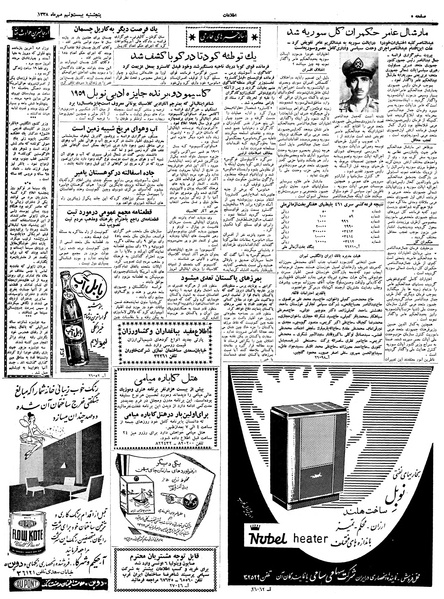 پرونده:Ettelaat13380729.pdf