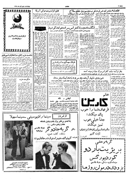 پرونده:Ettelaat13380805.pdf