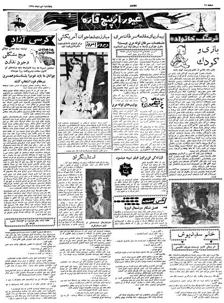 پرونده:Ettelaat13381009.pdf