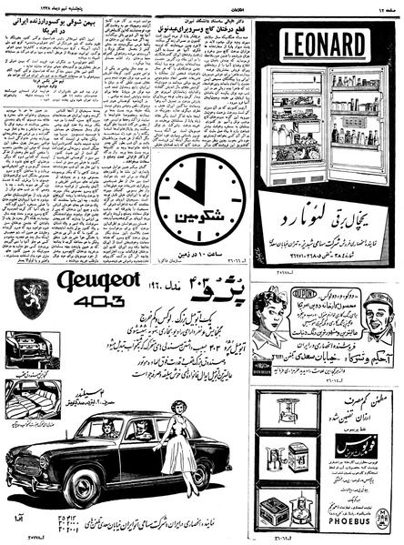 پرونده:Ettelaat13381009.pdf