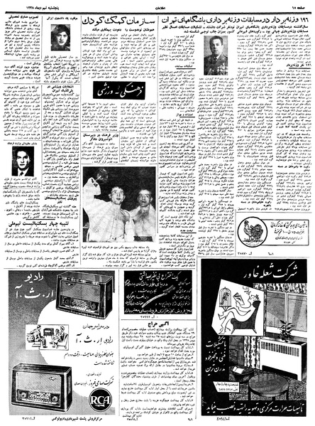 پرونده:Ettelaat13381009.pdf