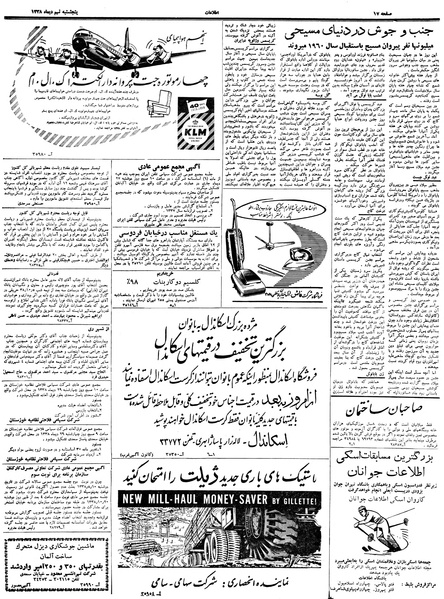 پرونده:Ettelaat13381009.pdf