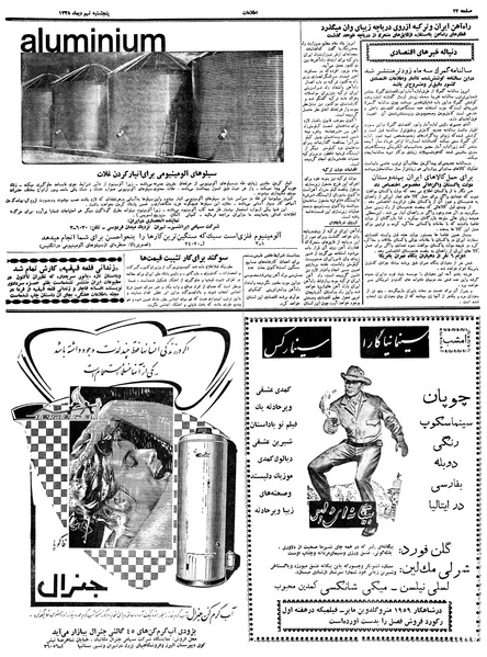 پرونده:Ettelaat13381009.pdf