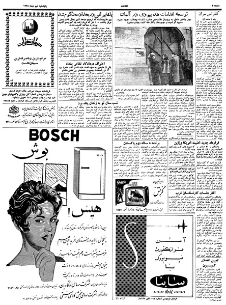 پرونده:Ettelaat13381009.pdf