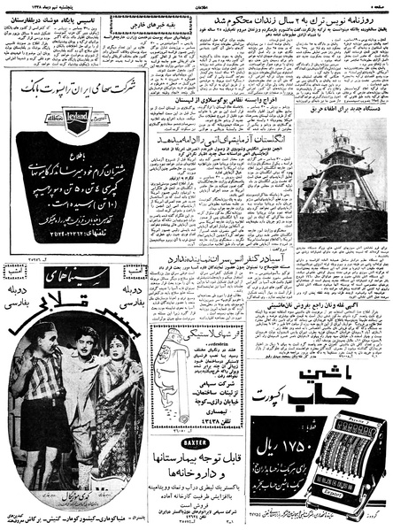 پرونده:Ettelaat13381009.pdf