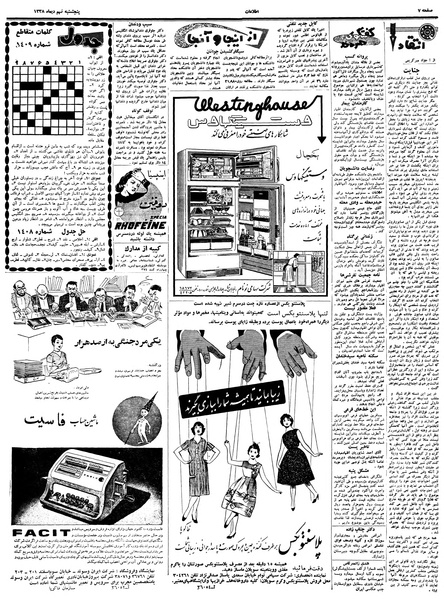 پرونده:Ettelaat13381009.pdf