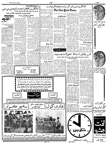 پرونده:Ettelaat13381009.pdf