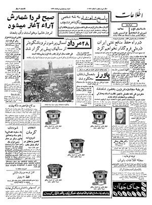 Ettelaat13390529.pdf