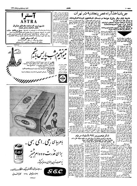 پرونده:Ettelaat13390529.pdf