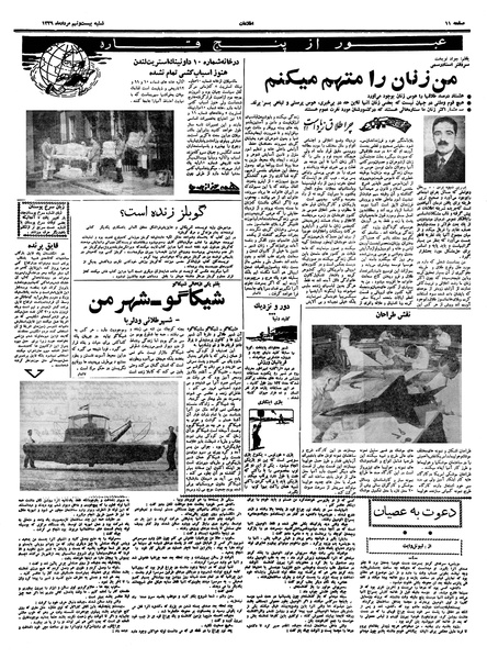 پرونده:Ettelaat13390529.pdf