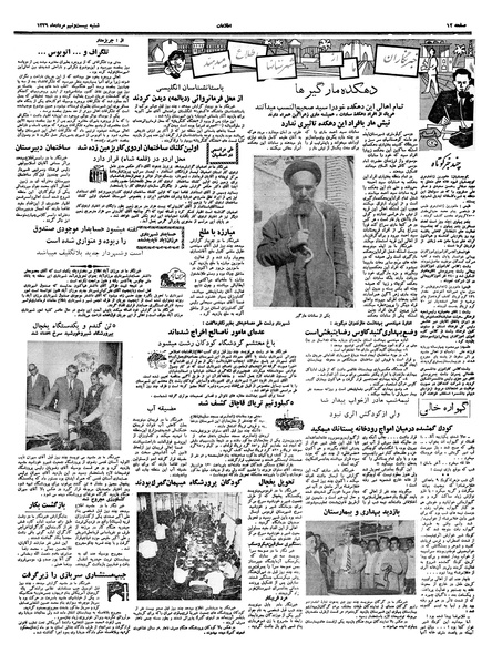 پرونده:Ettelaat13390529.pdf