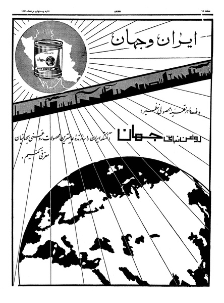 پرونده:Ettelaat13390529.pdf