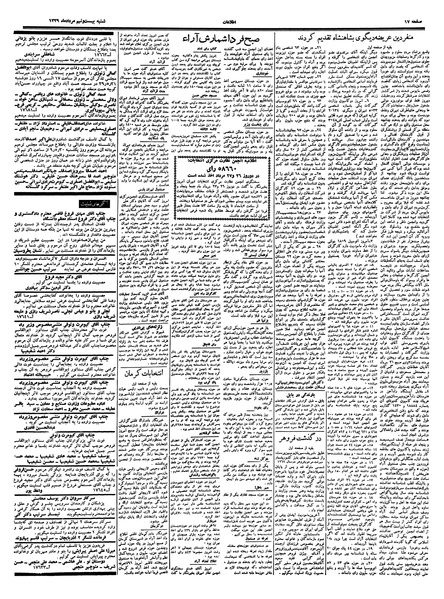 پرونده:Ettelaat13390529.pdf