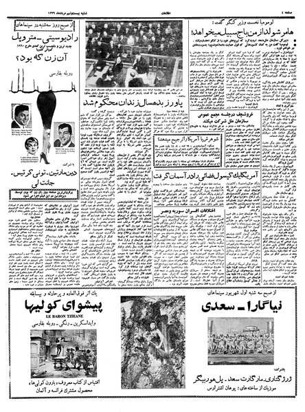 پرونده:Ettelaat13390529.pdf