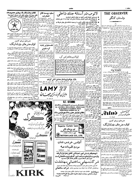 پرونده:Ettelaat13390529.pdf