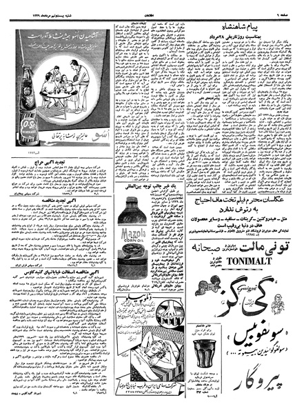 پرونده:Ettelaat13390529.pdf
