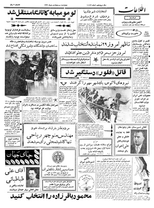 Ettelaat13391028.pdf