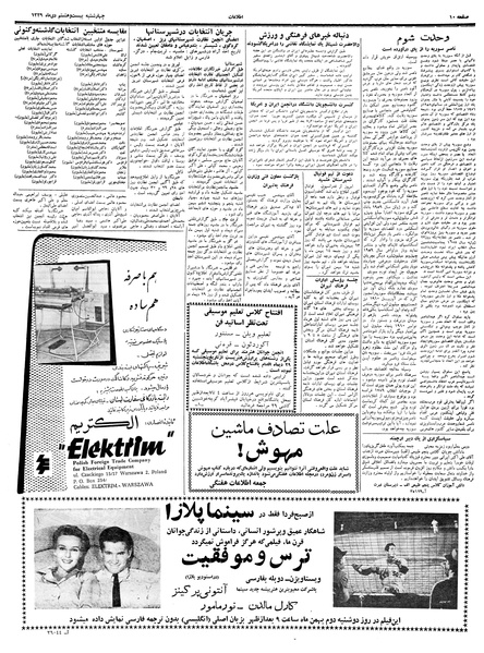 پرونده:Ettelaat13391028.pdf