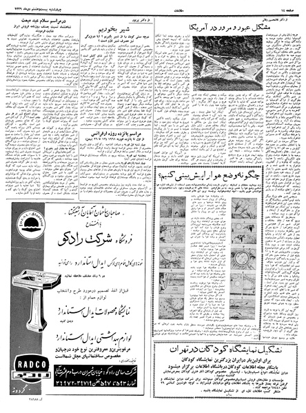 پرونده:Ettelaat13391028.pdf