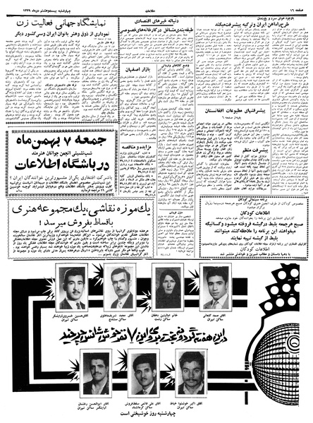 پرونده:Ettelaat13391028.pdf