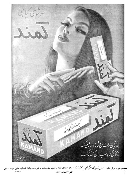 پرونده:Ettelaat13391028.pdf