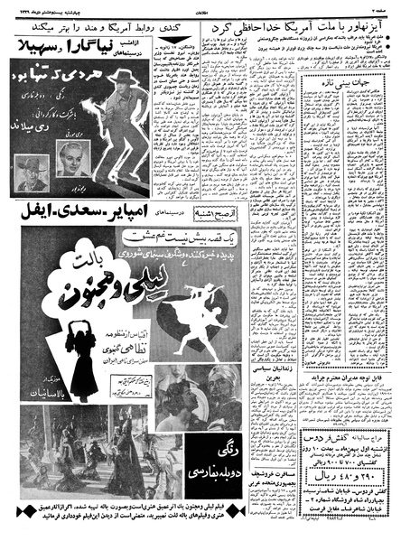 پرونده:Ettelaat13391028.pdf