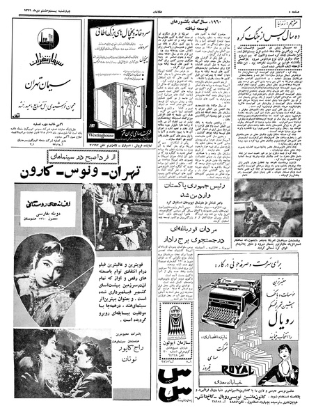 پرونده:Ettelaat13391028.pdf