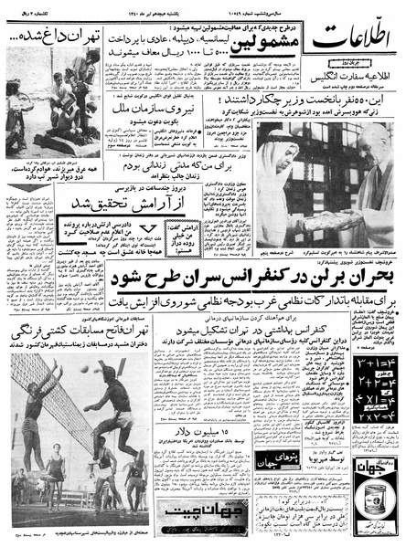 پرونده:Ettelaat13400418.pdf