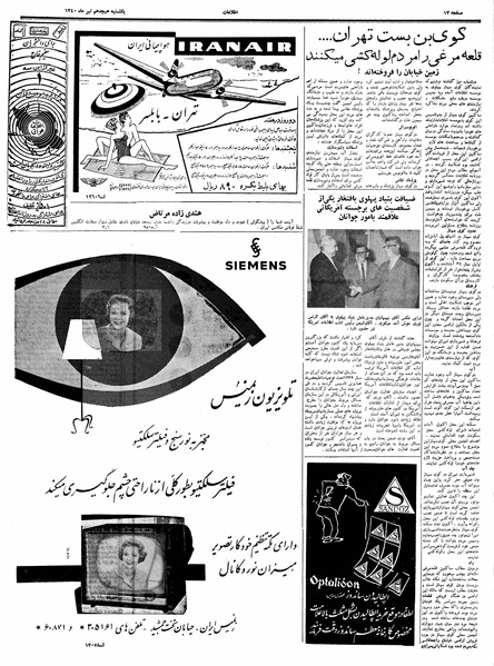 پرونده:Ettelaat13400418.pdf