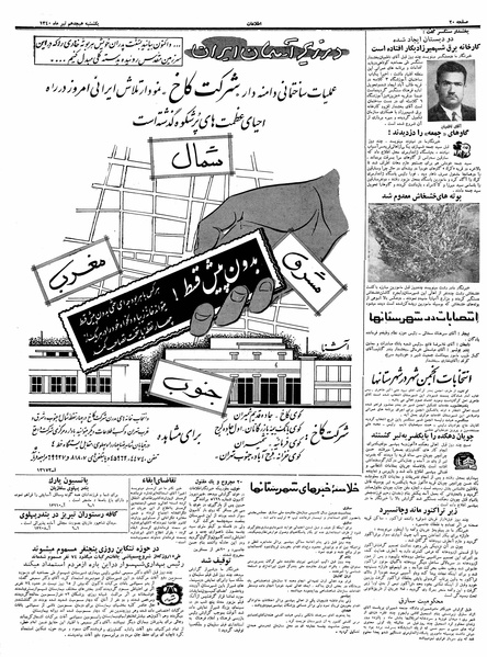 پرونده:Ettelaat13400418.pdf