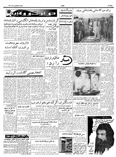 پرونده:Ettelaat13400418.pdf