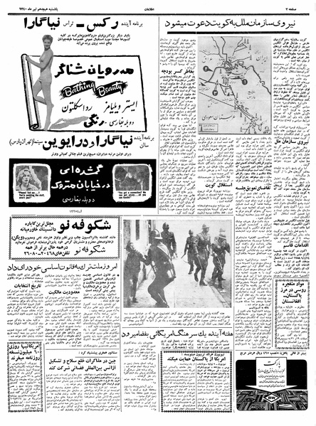 پرونده:Ettelaat13400418.pdf