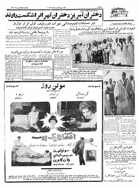 پرونده:Ettelaat13400418.pdf