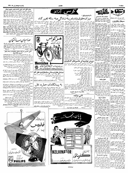 پرونده:Ettelaat13400418.pdf