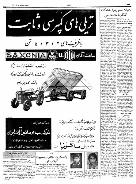 پرونده:Ettelaat13400418.pdf