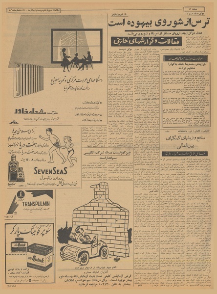 پرونده:Ettelaat13400929.pdf