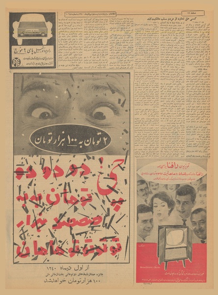 پرونده:Ettelaat13400929.pdf