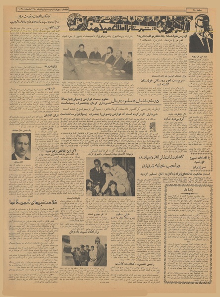 پرونده:Ettelaat13400929.pdf