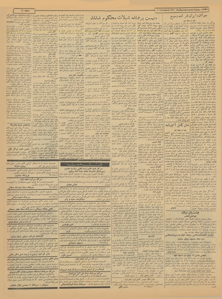 پرونده:Ettelaat13400929.pdf