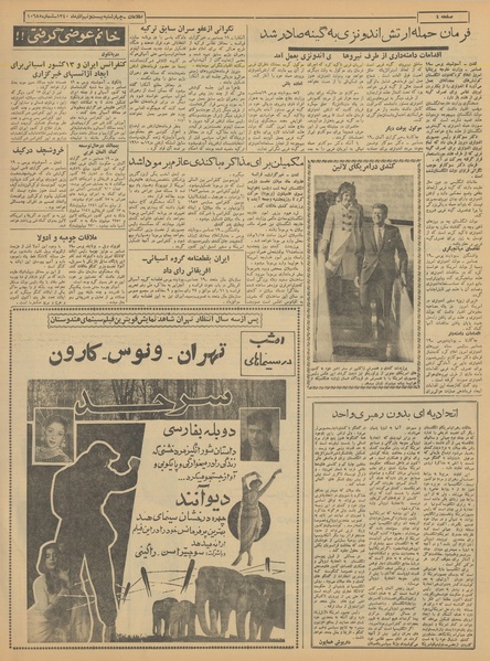 پرونده:Ettelaat13400929.pdf