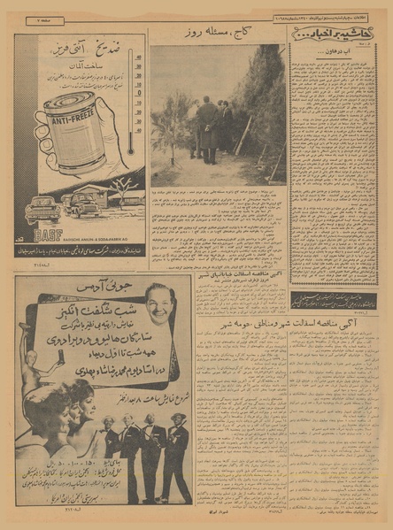 پرونده:Ettelaat13400929.pdf