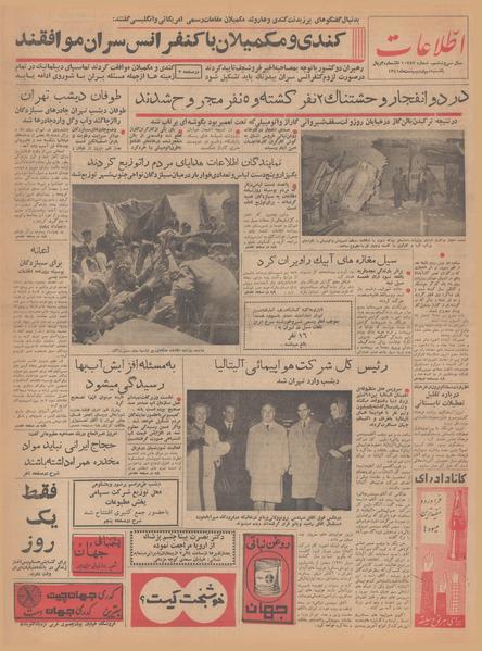 پرونده:Ettelaat13410209.pdf