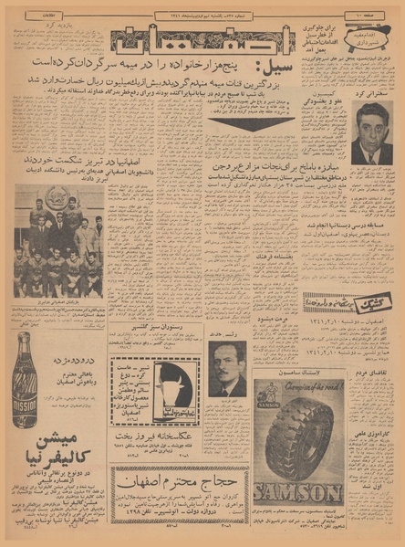 پرونده:Ettelaat13410209.pdf