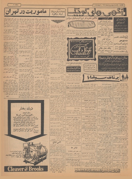 پرونده:Ettelaat13410209.pdf